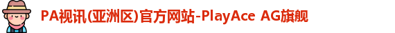 PA视讯
